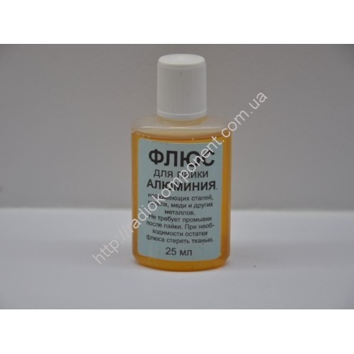 Флюс для пайки АЛЮМИНИЯ(25 мл)