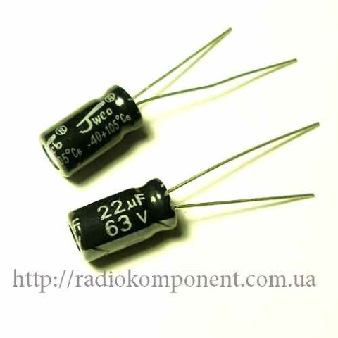 Конденсатор 22mF 63V 6.3x12mm