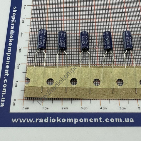 Конденсатор 2,2mF 50V 5x11mm (GS2R2M050C110A)