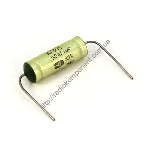 Capacitor K73-15 0.047uF 160V 5%