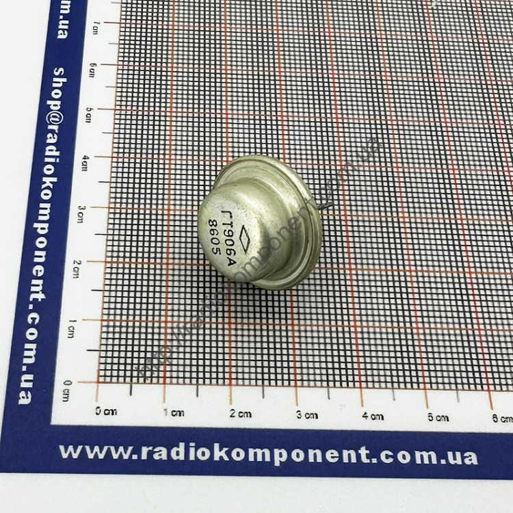 Транзистор ГТ906А