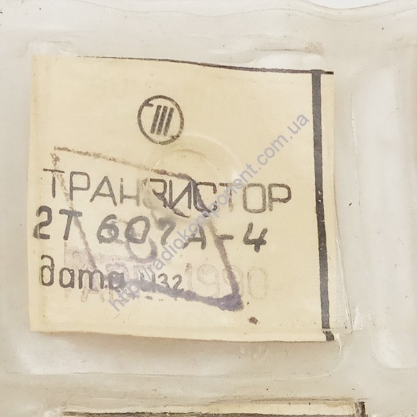 Transistor 2T607A-4