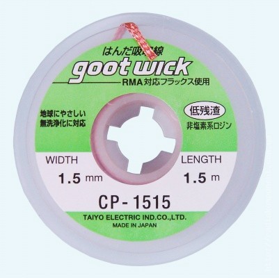 Оплетка для снятия припоя Goot wick CP-1515