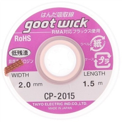 Обплетення для зняття припою Goot wick CP-2015