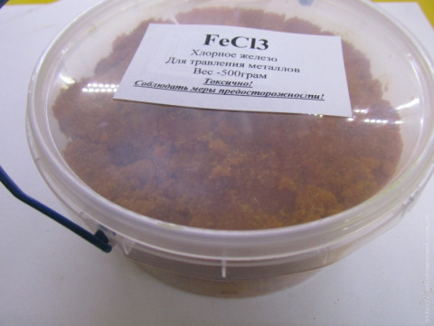 Хлорное Железо шестиводное (FeCl3+6H2O) 500грамм