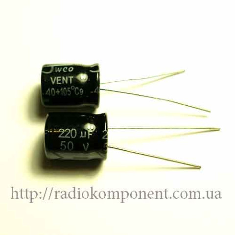 Конденсатор 220mF 50V 10x13mm