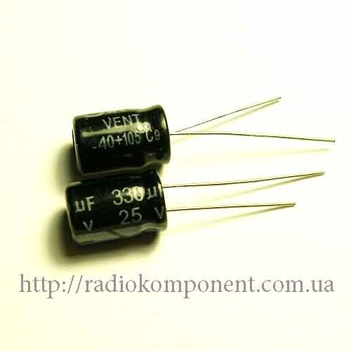Конденсатор 330mF 25V 8x12mm